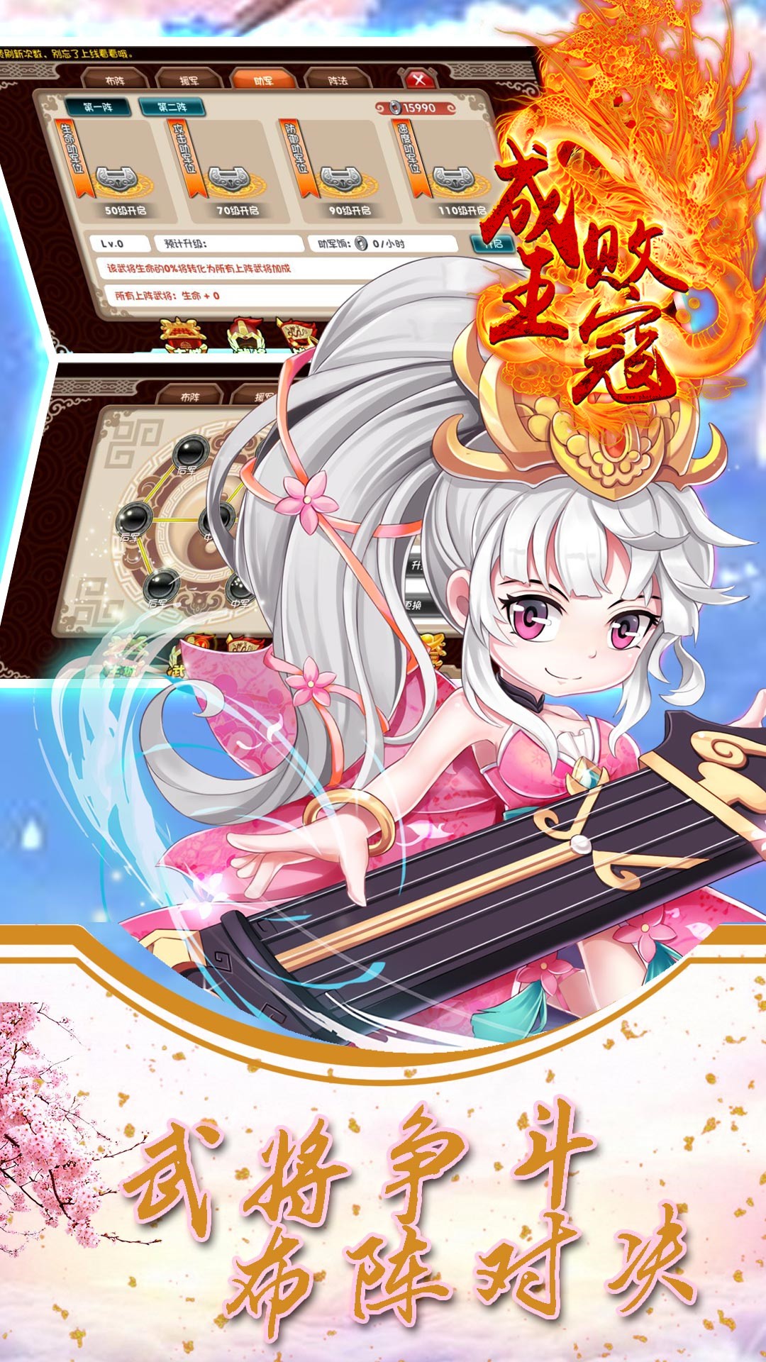 成王败寇BT(超V版) 0.22.239截图2 成王败寇BT(超V版) 0.22.239截图2
