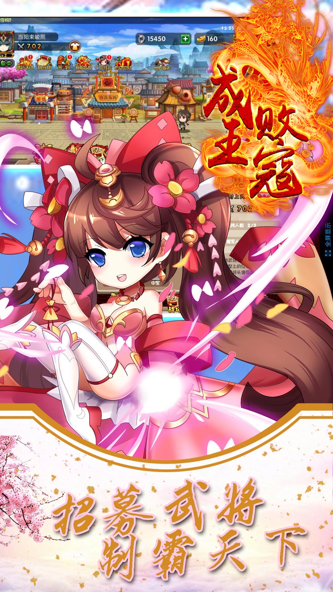 成王败寇BT(超V版) 0.22.239截图5 成王败寇BT(超V版) 0.22.239截图5