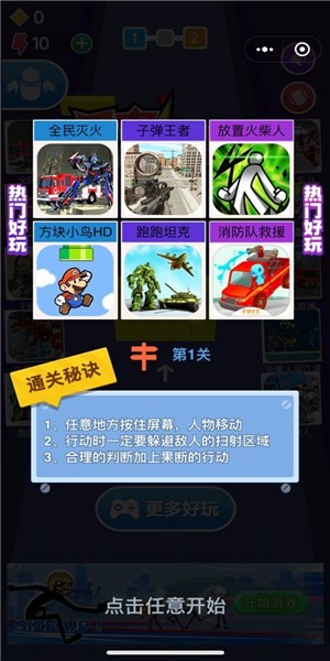 闪电逃脱 1.0截图1