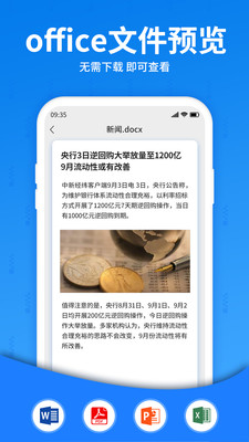解压大师截图4 解压大师截图4