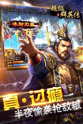 超级群英传九游版 9.7.2.1截图2 超级群英传九游版 9.7.2.1截图2