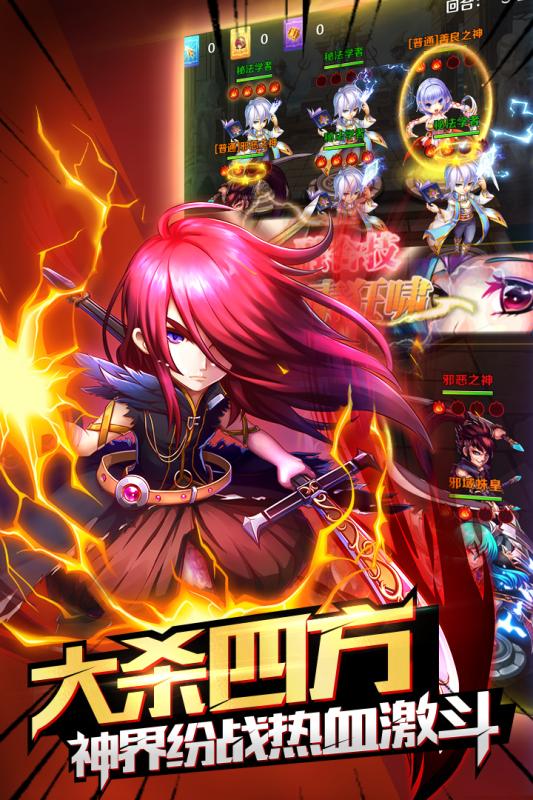 斗罗大陆神界传说BT版 v1.0.8 安卓版截图3