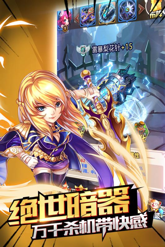 斗罗大陆神界传说BT版 v1.0.8 安卓版截图4