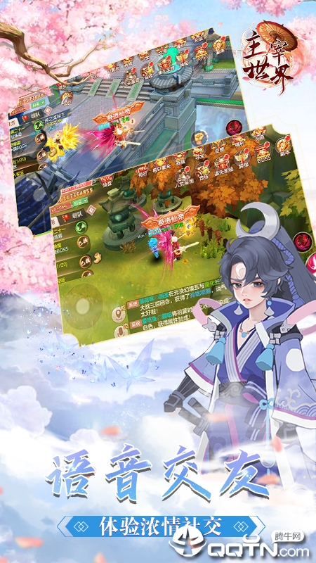 主宰世界手游 v0.1.35.15 安卓版截图2