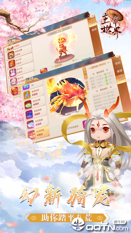 主宰世界手游 v0.1.35.15 安卓版截图4