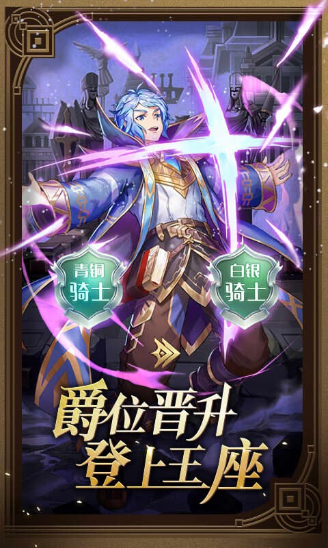 小小勇士（福利版）ios版截图5