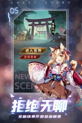 百鬼逢魔 0.12.2截图1