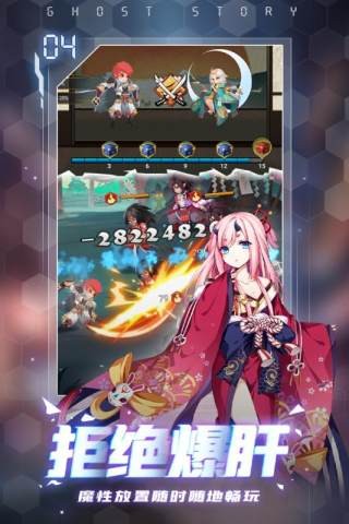 百鬼逢魔 0.12.2截图4