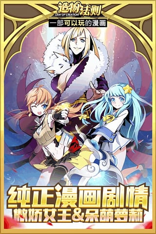 造物法则手游百度版下载 v1.0.9 安卓版截图2