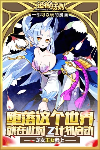 造物法则手游百度版下载 v1.0.9 安卓版截图4