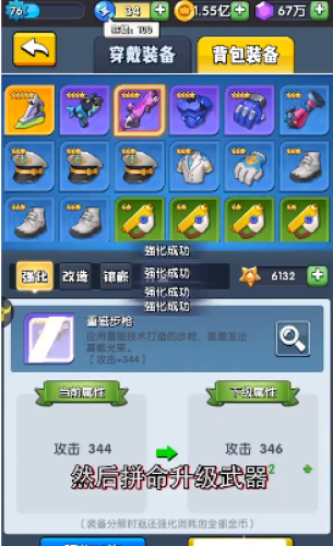 谁是枪神 1.6截图3 谁是枪神 1.6截图3