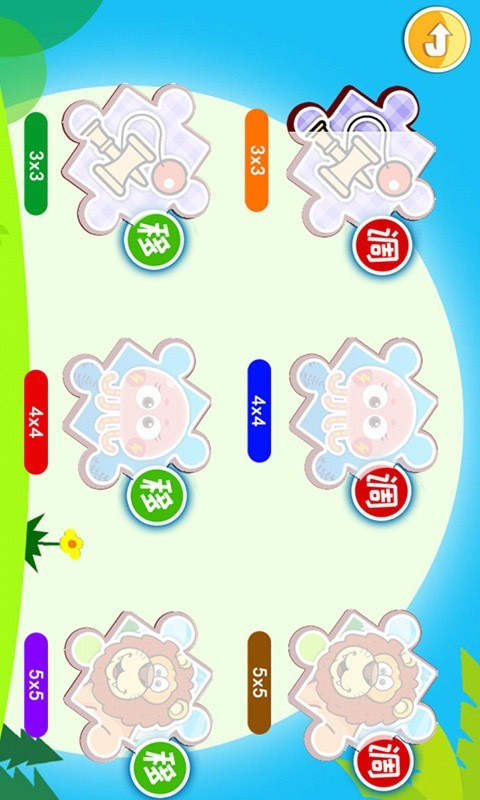 儿童益智拼图游戏 3.70.206截图5 儿童益智拼图游戏 3.70.206截图5