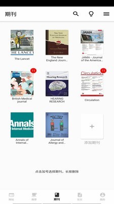 海外医学资料库截图1