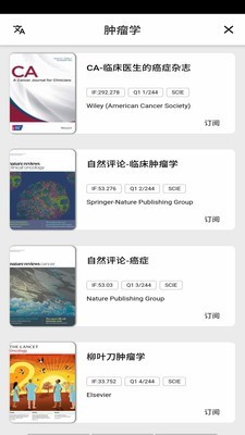 海外医学资料库截图3