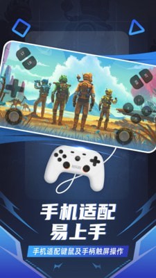 随乐游云游戏截图4