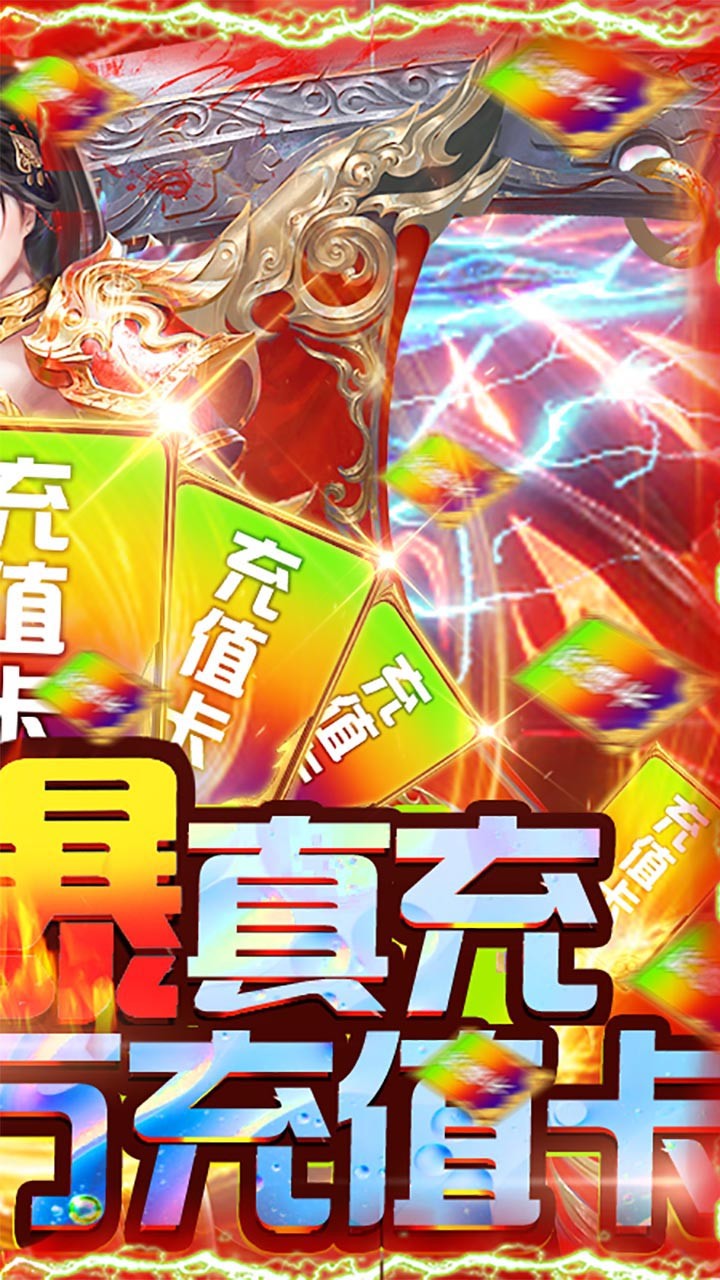 霸途BT（无限爆真充）ios版 1.0截图2