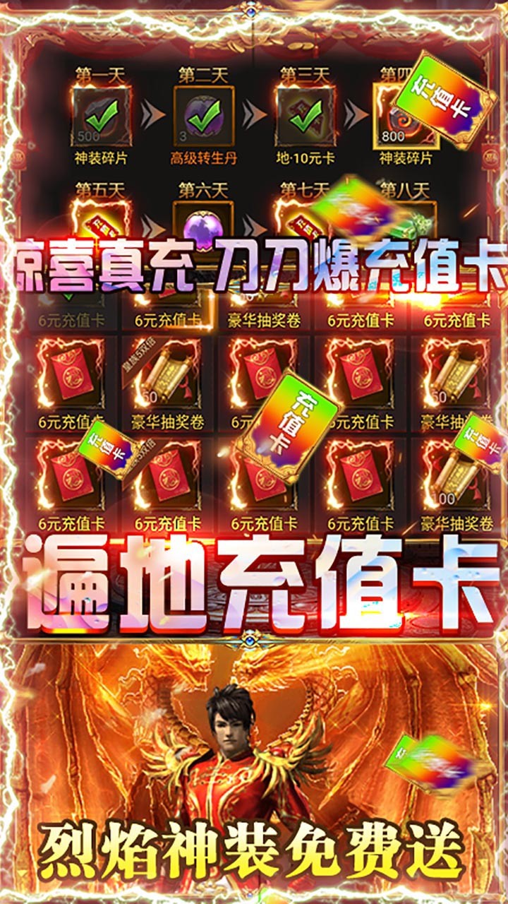霸途BT（无限爆真充）ios版 1.0截图3