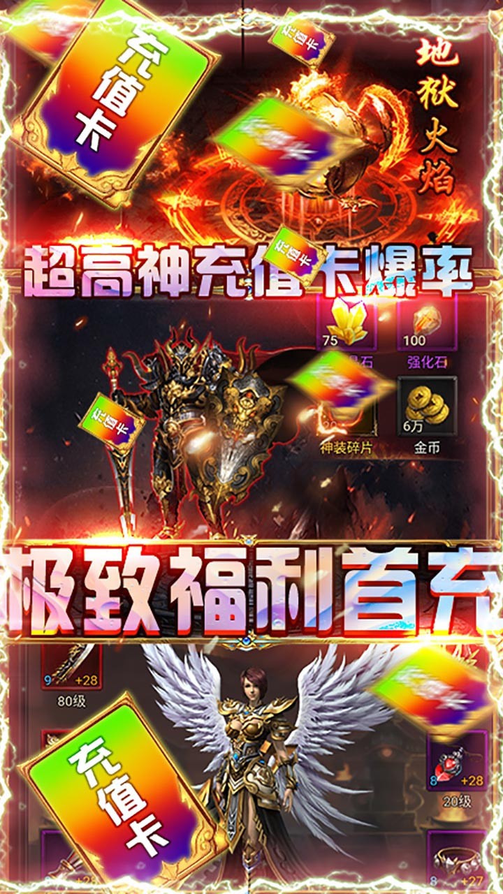 霸途BT（无限爆真充）ios版 1.0截图5