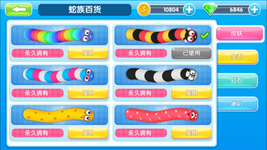 贪吃蛇大作战皮肤破解版下载 v1.6.1 安卓版截图4 贪吃蛇大作战皮肤破解版下载 v1.6.1 安卓版截图4