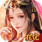 仙战无限版 1.0.0