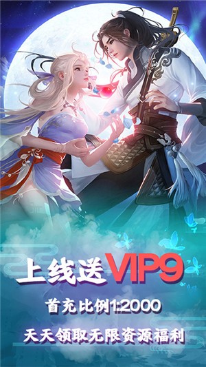 仙战无限版 1.0.0截图3 仙战无限版 1.0.0截图3