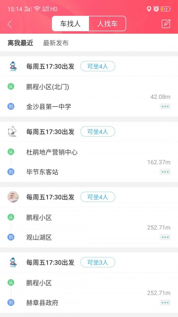 小智快跑截图3