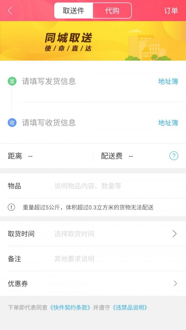 小智快跑截图4