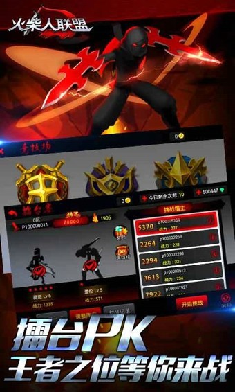 火柴人联盟刀妹来约破解版 1.4.2修改版截图1