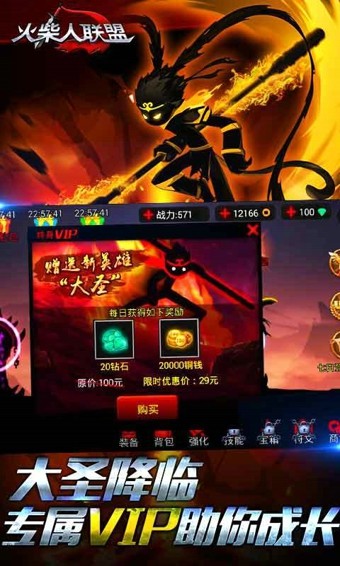 火柴人联盟刀妹来约破解版 1.4.2修改版截图2