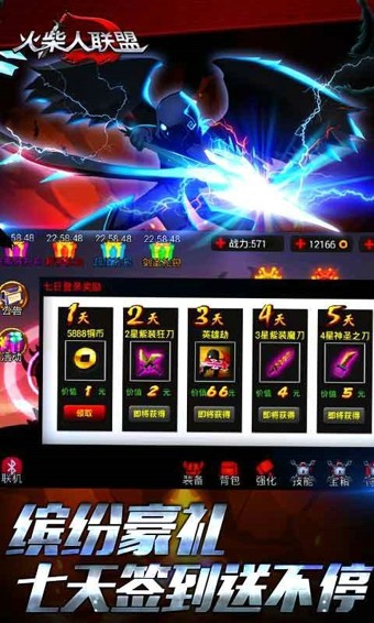 火柴人联盟刀妹来约破解版 1.4.2修改版截图3