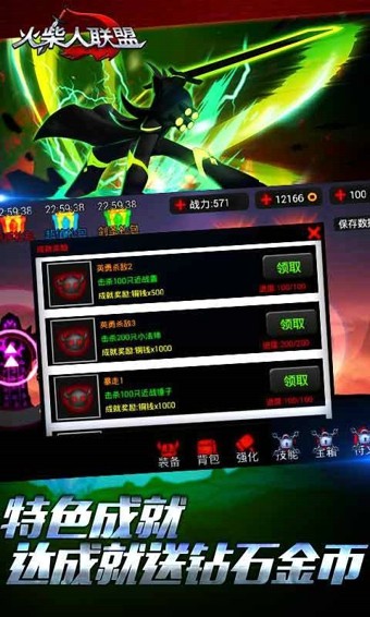 火柴人联盟刀妹来约破解版 1.4.2修改版截图4