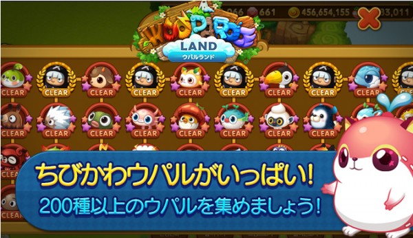 LINE乌帕鲁大陆 1.4.5截图3
