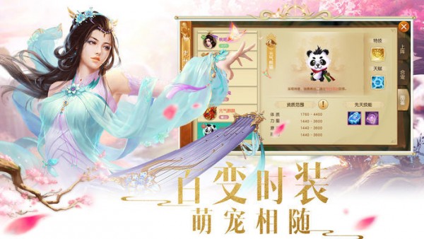 剑斩仙穹 1.0.0.0截图1 剑斩仙穹 1.0.0.0截图1