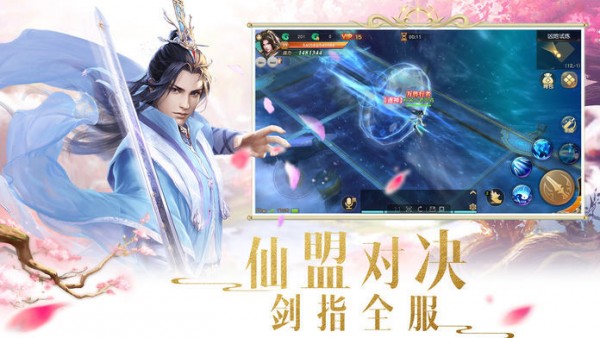 剑斩仙穹 1.0.0.0截图2 剑斩仙穹 1.0.0.0截图2