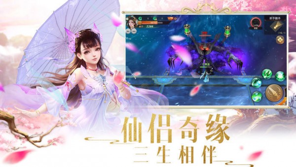 剑斩仙穹 1.0.0.0截图3 剑斩仙穹 1.0.0.0截图3