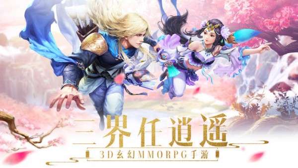剑斩仙穹 1.0.0.0截图4 剑斩仙穹 1.0.0.0截图4