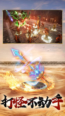 屠龙破晓果盘版 v3.3.5 安卓版截图2