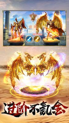 屠龙破晓果盘版 v3.3.5 安卓版截图4