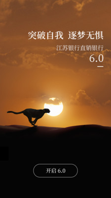 潞盈直销银行截图1