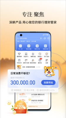 潞盈直销银行截图2