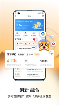 潞盈直销银行截图3