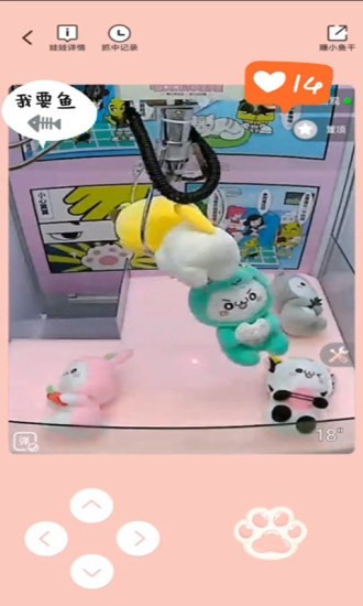 喵太抓娃娃截图1