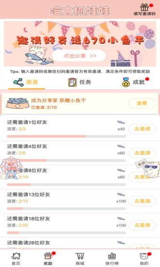 喵太抓娃娃截图3