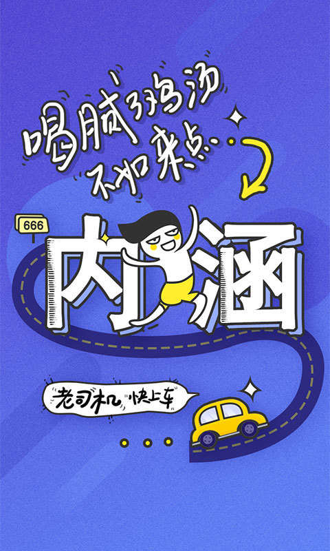 笑哥吹截图1