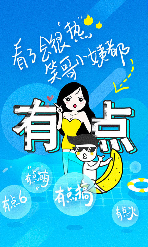 笑哥吹截图3