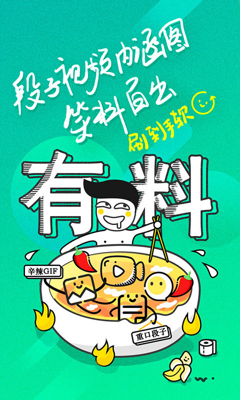 笑哥吹截图4