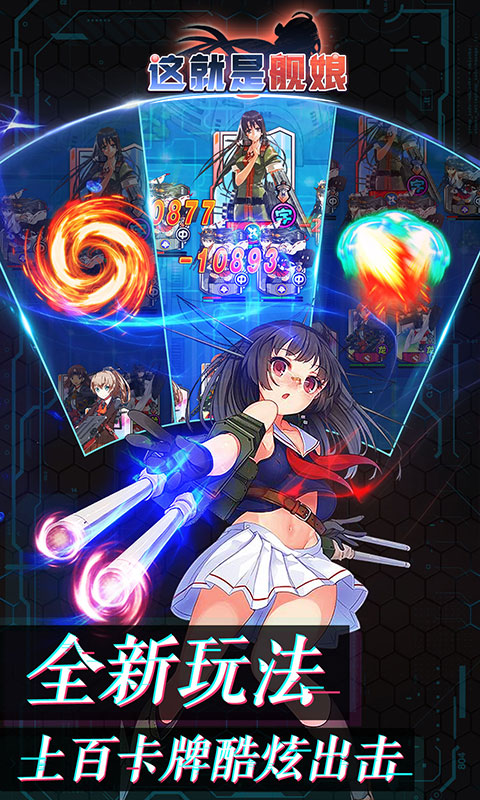 这就是舰娘手游 v1.0.0 安卓版截图2