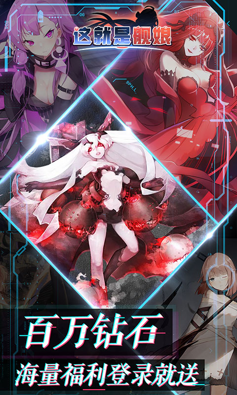 这就是舰娘手游 v1.0.0 安卓版截图4