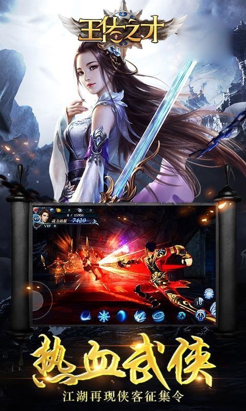 王佐之才截图1 王佐之才截图1
