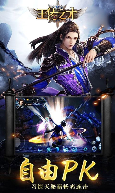 王佐之才截图4 王佐之才截图4